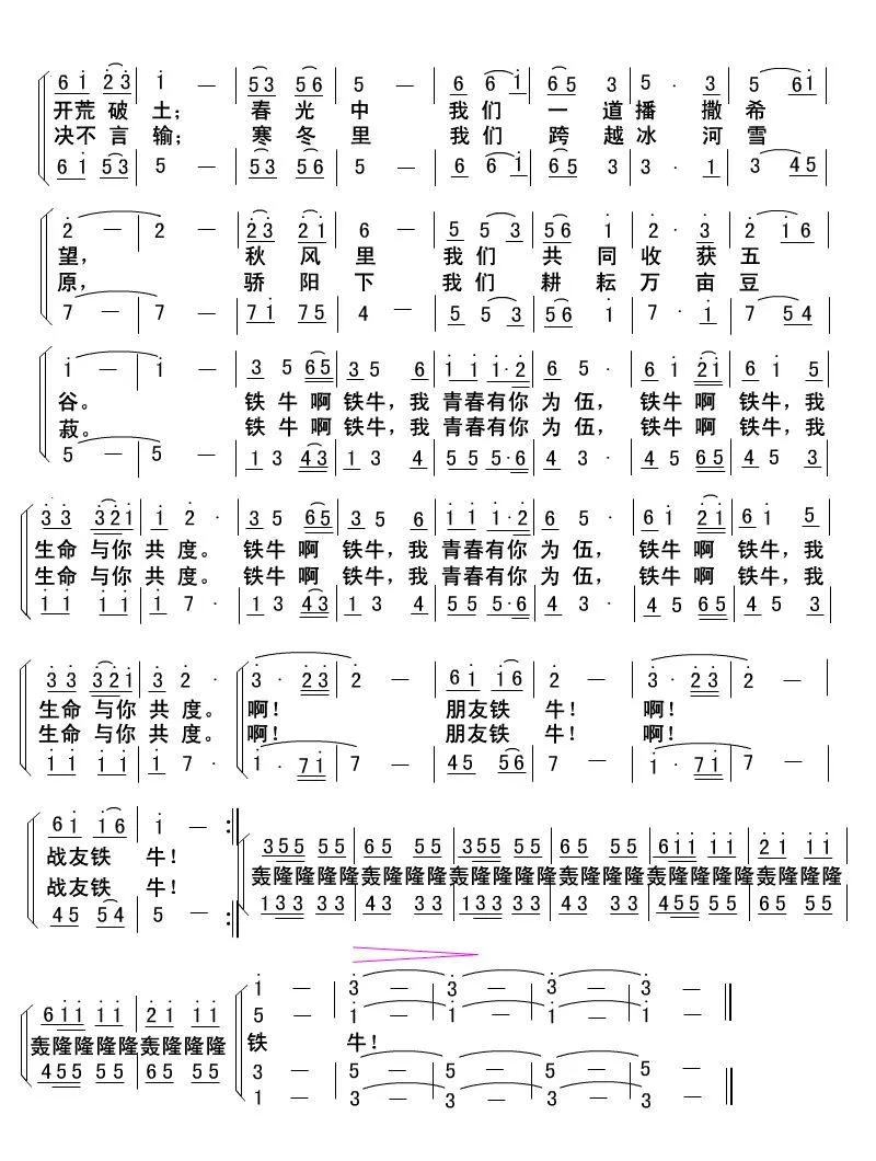 铁牛，啊，铁牛