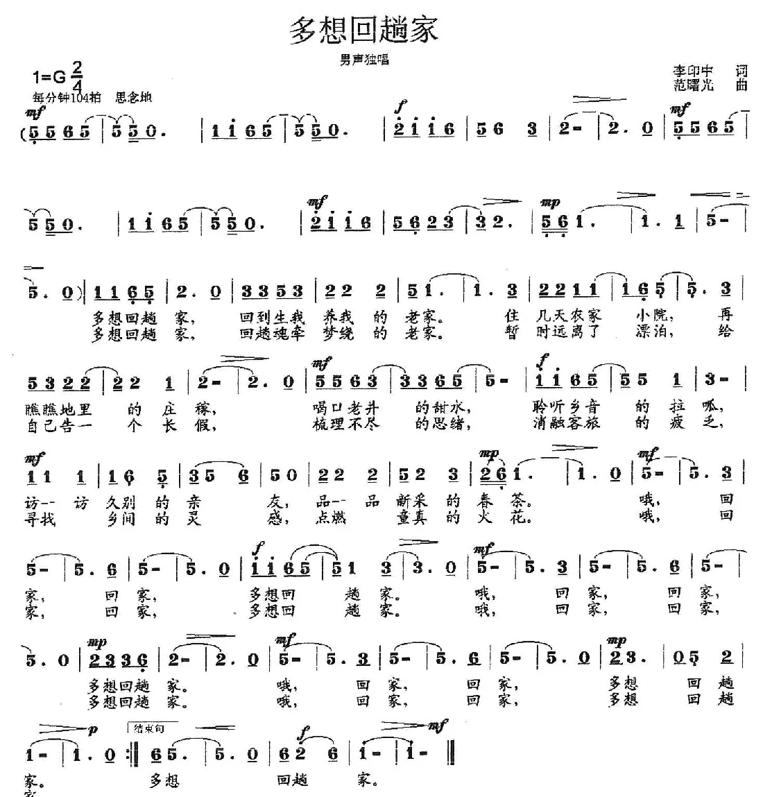 多想回趟家