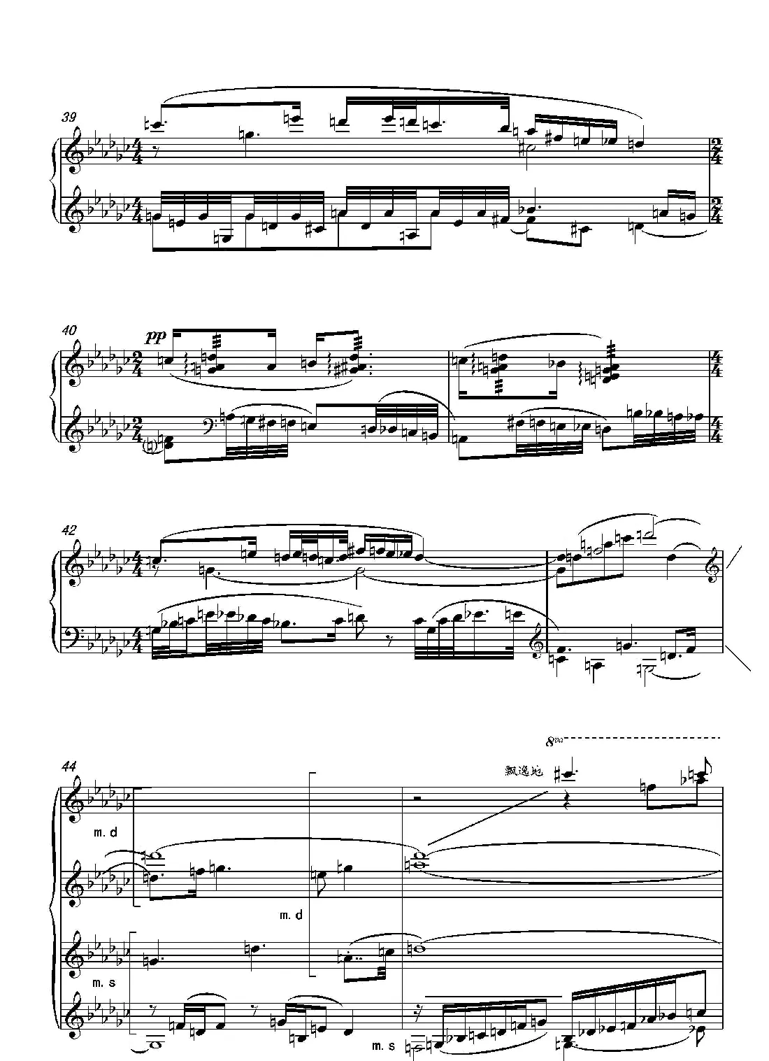 第十六钢琴奏鸣曲（Piano Sonata No.16）（葛清作曲）