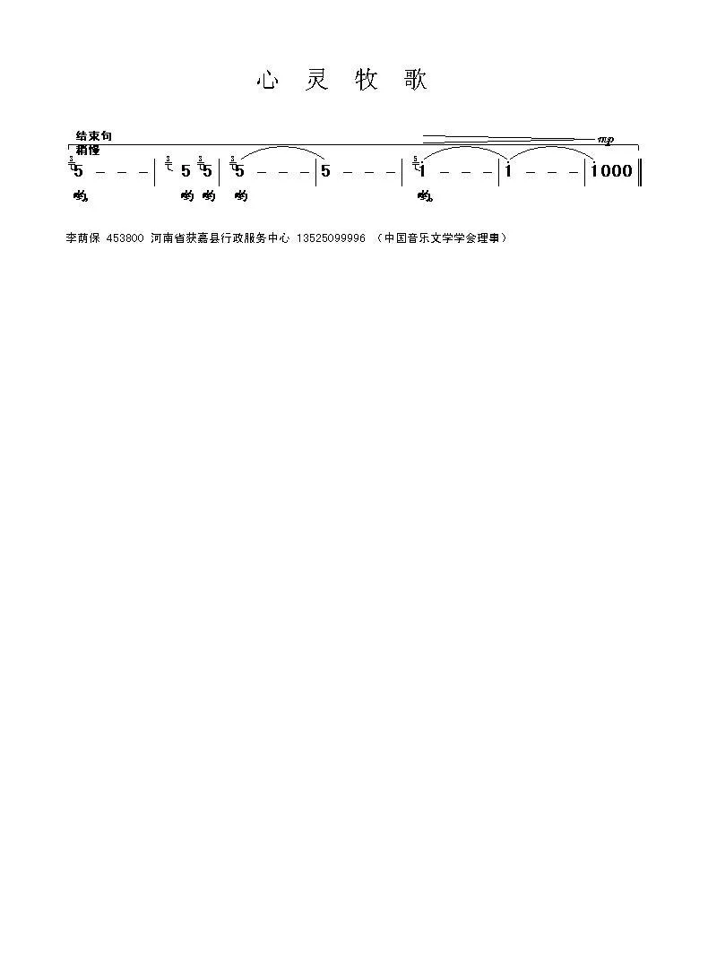 心灵牧歌（陈立曲）