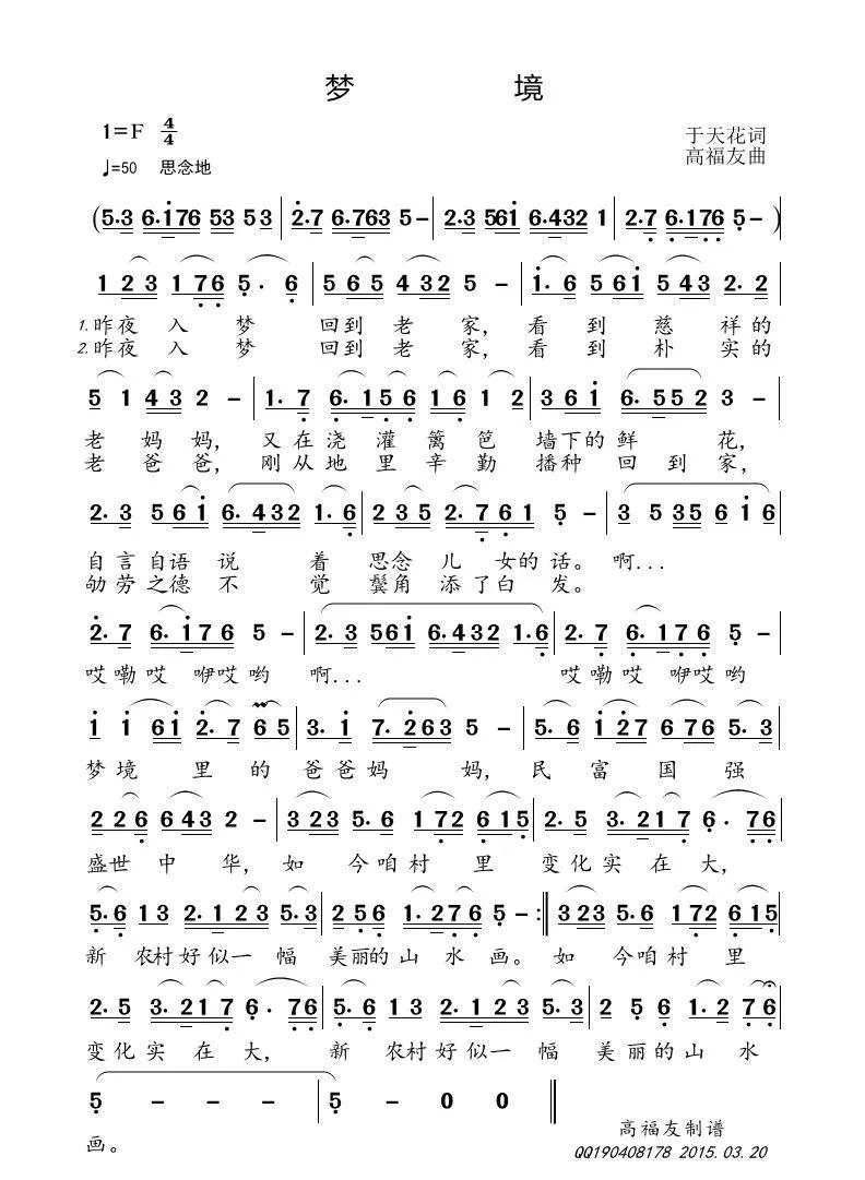 梦境