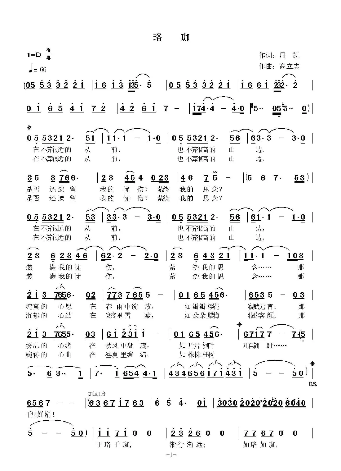 曾经青春