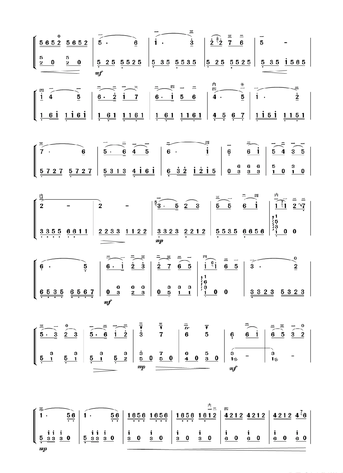 喜唱丰收（二胡独奏曲）