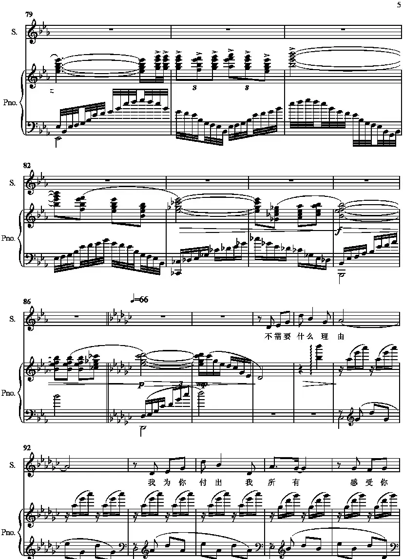 我的深情为你守候(正谱)