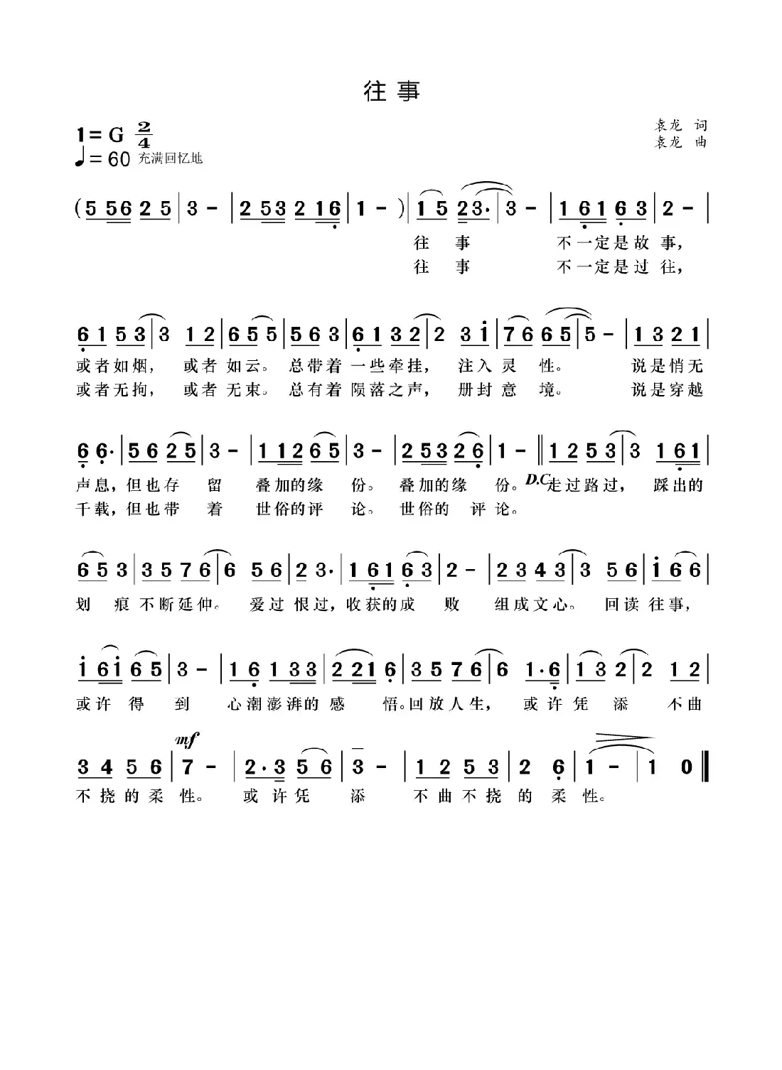 往  事