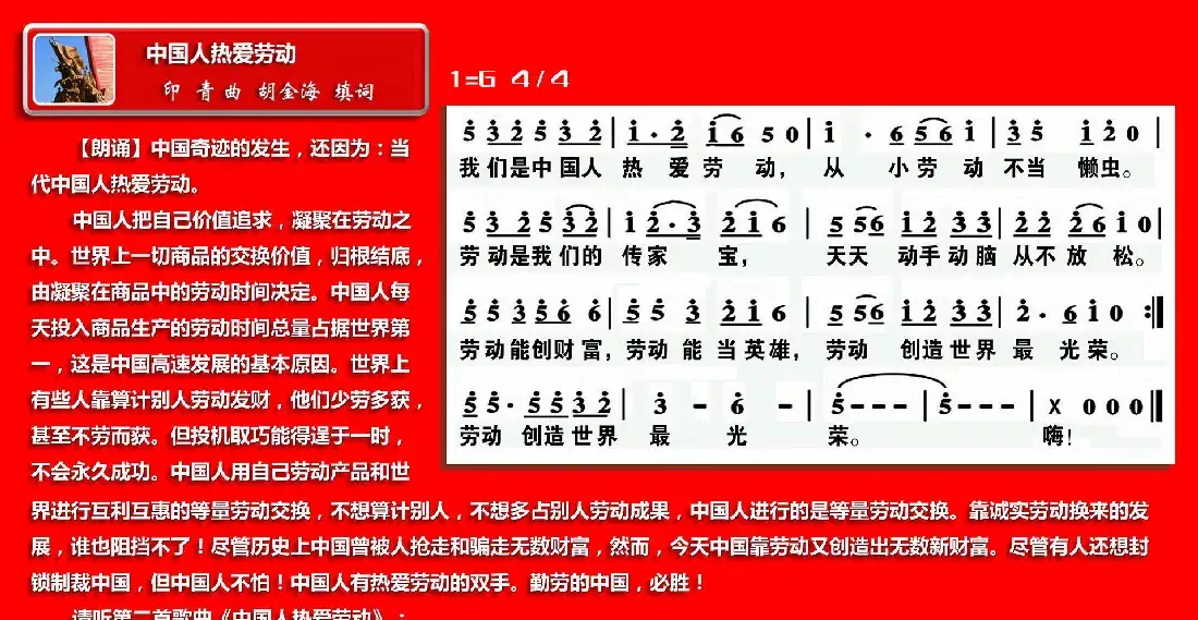 中国人崇尚发展（五唱中国人组歌5）