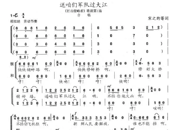 送咱们军队过大江