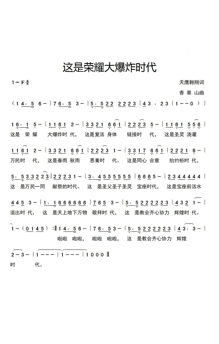 这是荣耀大爆炸时代