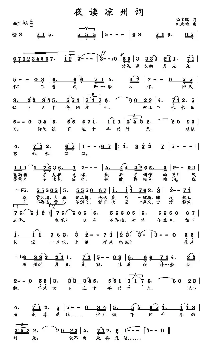 夜读凉州词