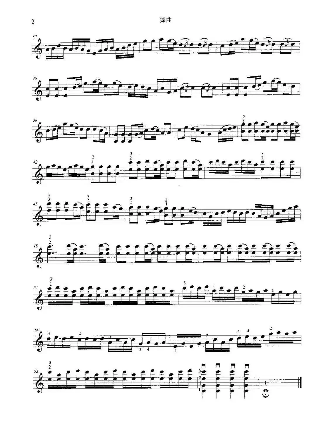 舞曲(小提琴双音及变化音练习曲)