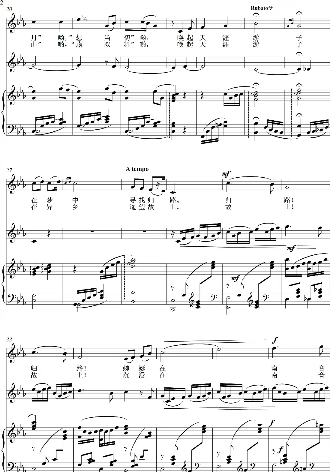 南 音(艺术歌曲)