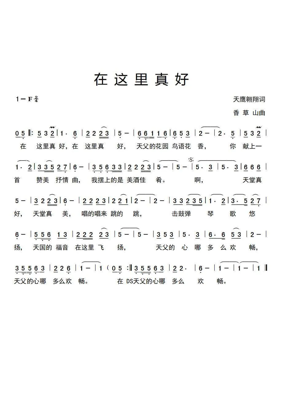 在这里真好