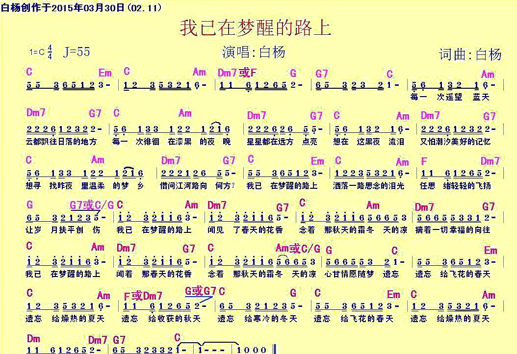 我已在梦醒的路上