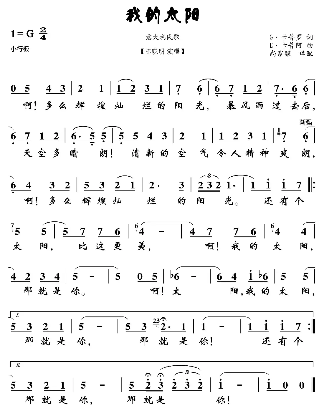 [意大利]我的太阳