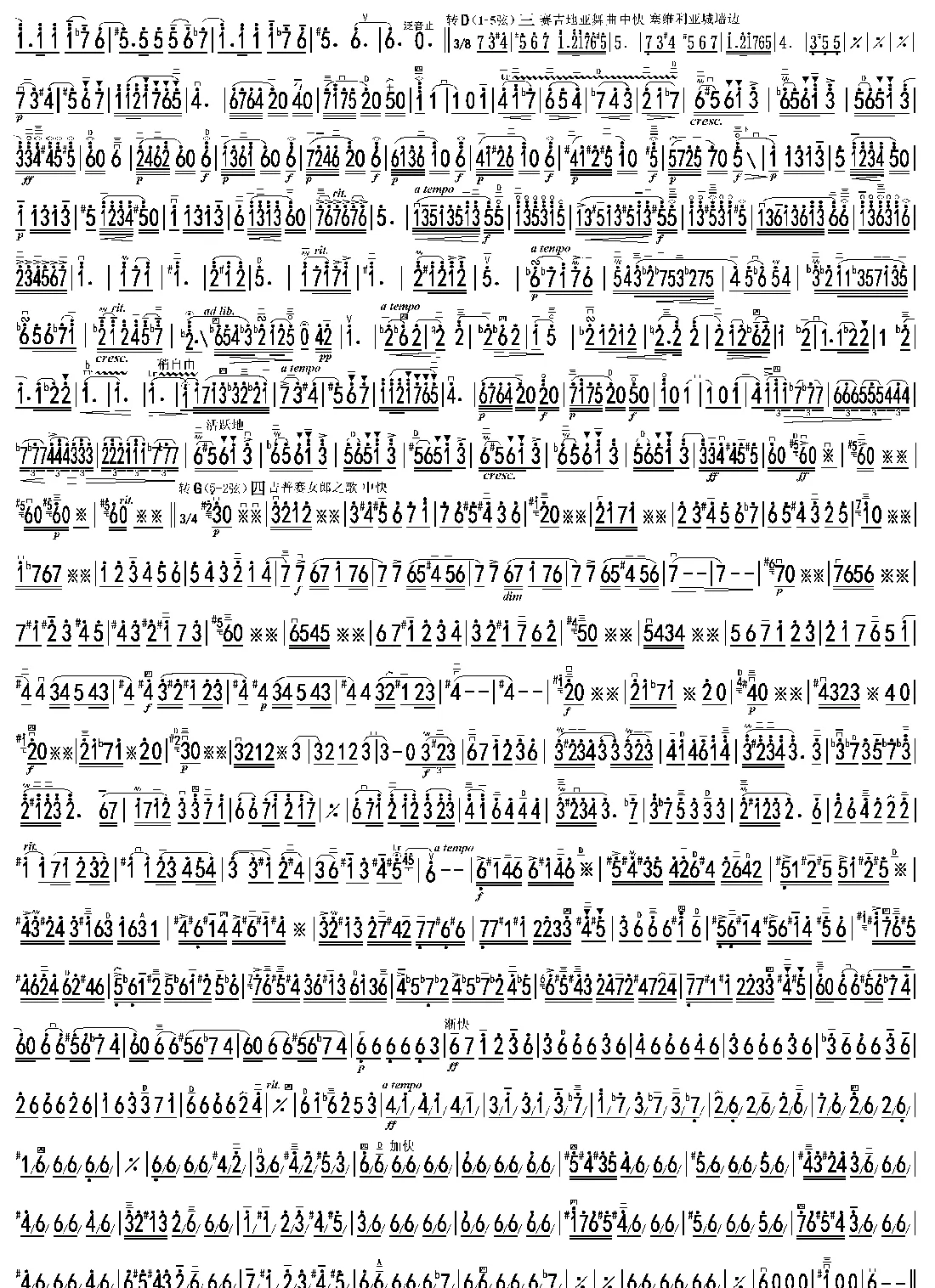 卡门主题幻想曲简谱（双页高清）