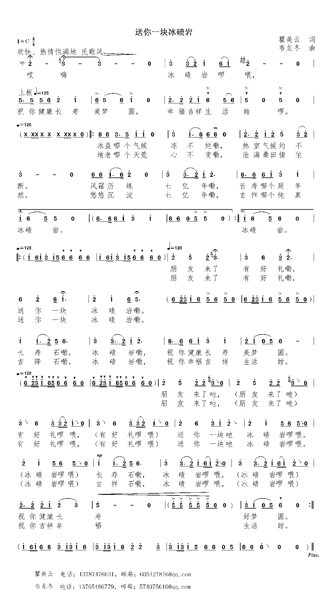 送你一块冰碛岩