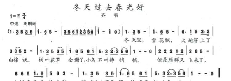 冬天过去春光好