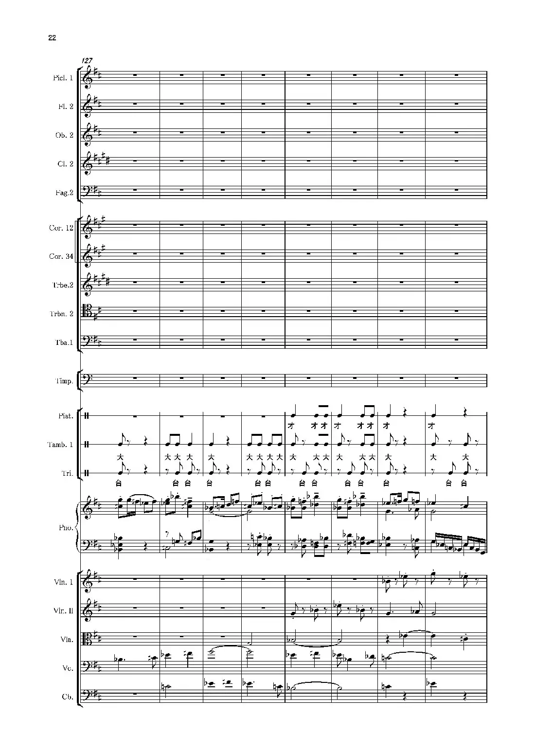 第二钢琴协奏曲(第一·二·三乐章)(管弦乐作品)