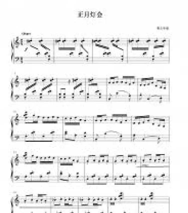 正月花灯（钢琴曲）
