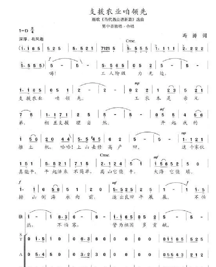 支援农业咱领先