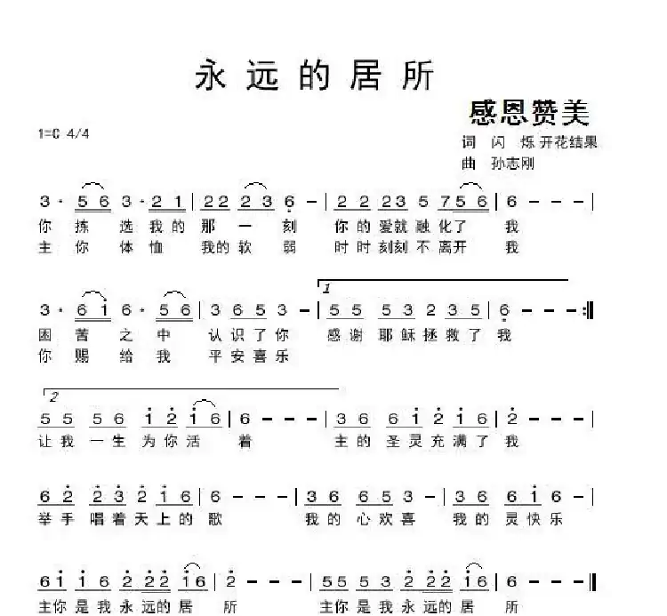 748 吃(开花结果词 宝剑曲)