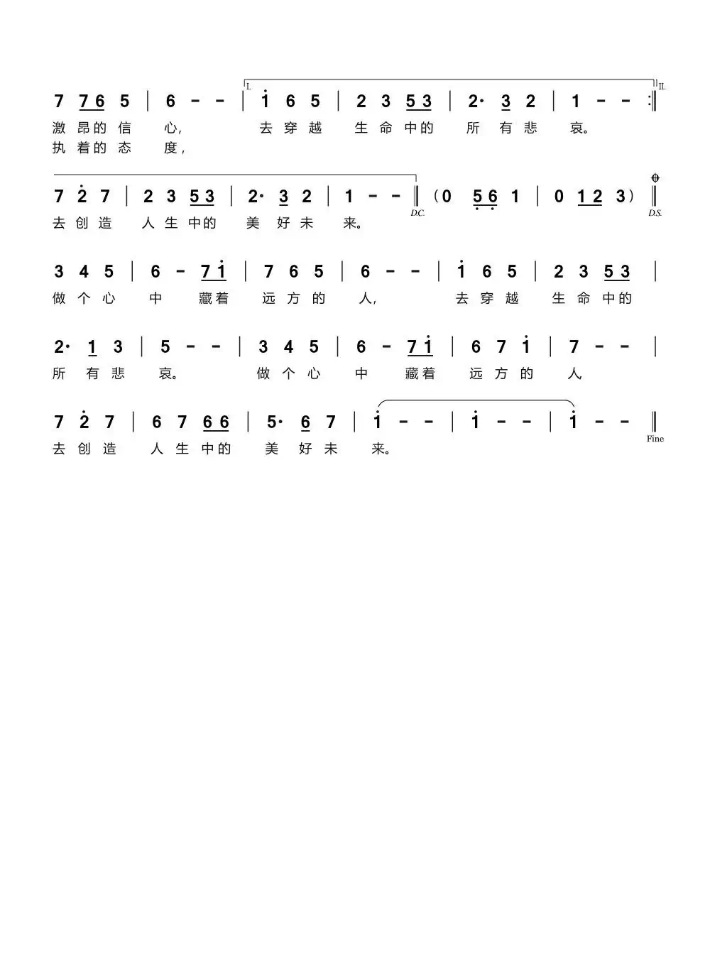 做个心中藏着远方的人