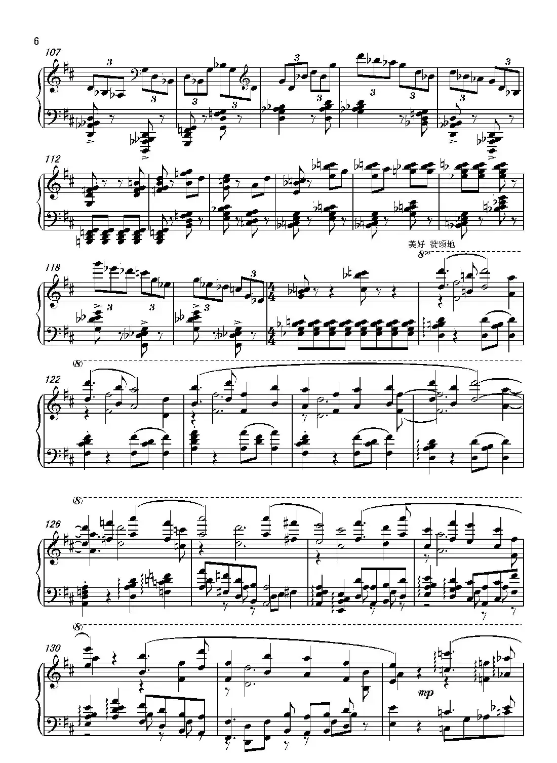 第二十一钢琴奏鸣曲