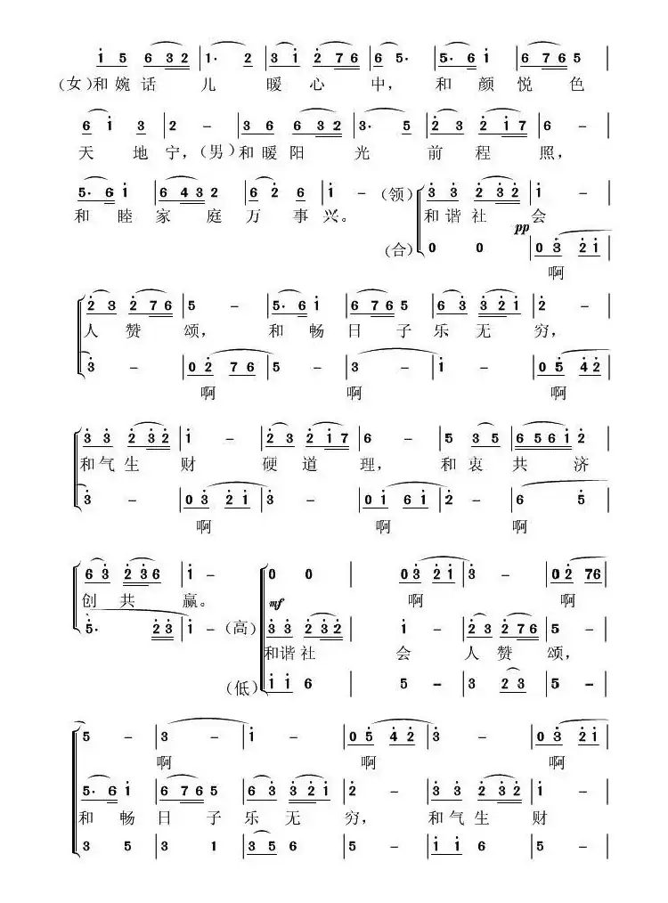 和字歌（3个版本）