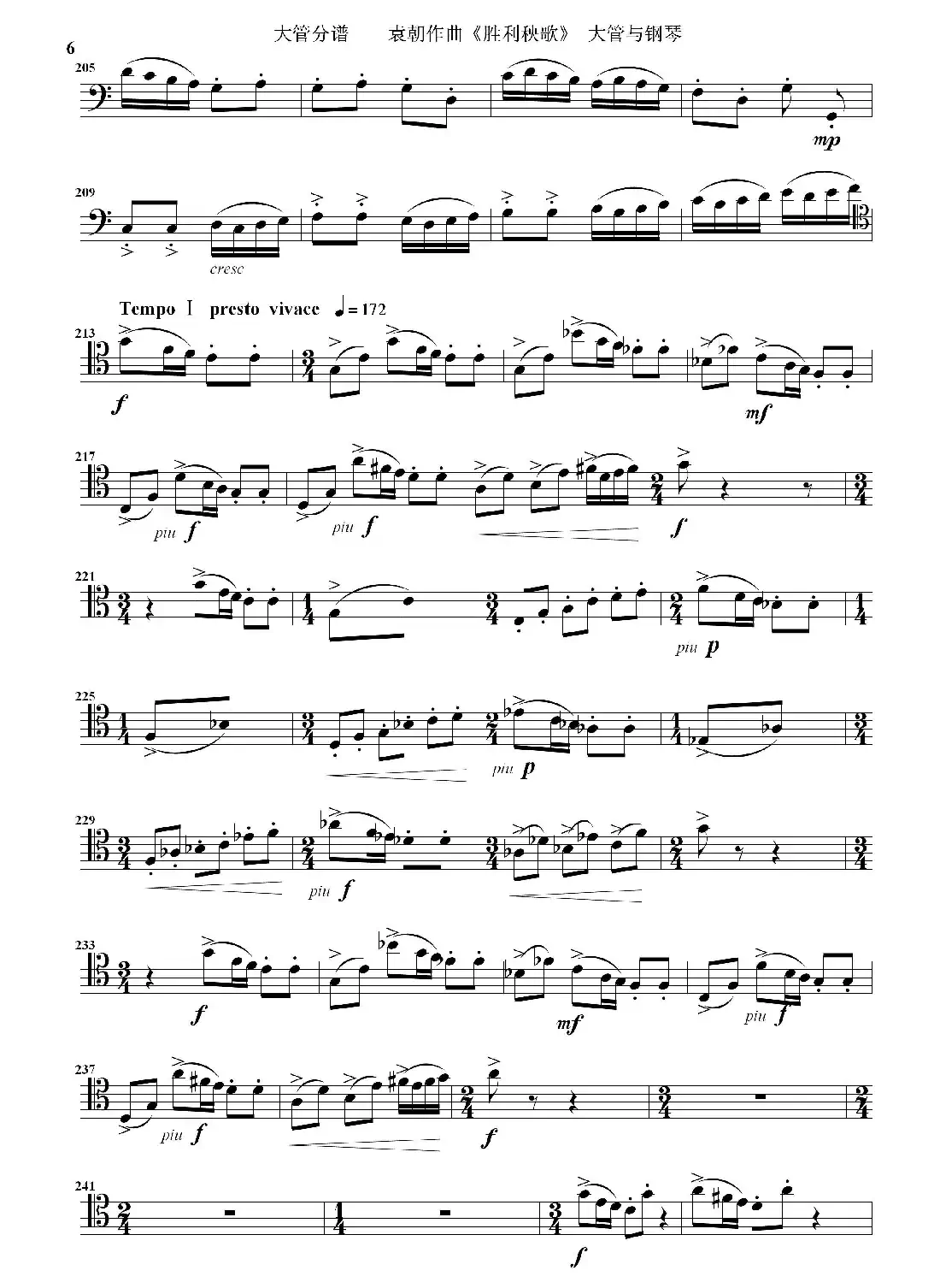 胜利秧歌（大管与钢琴）（大管分谱）
