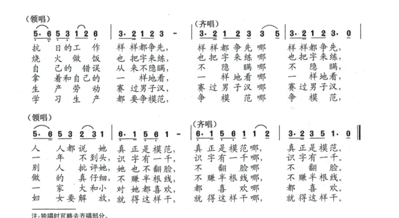 妇女模范张秀兰