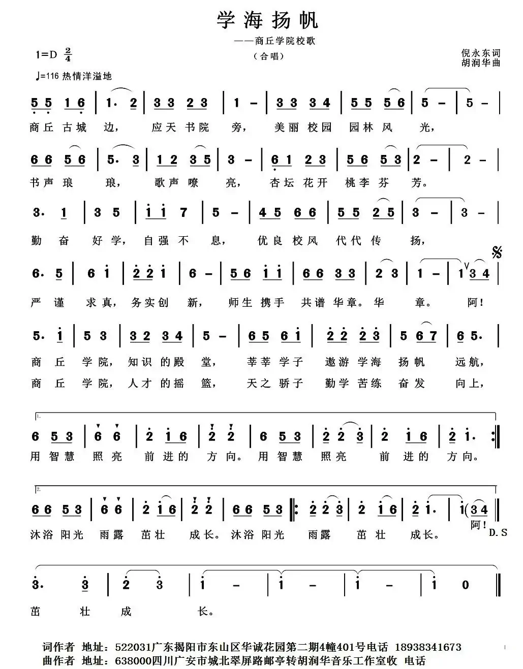 学海扬帆