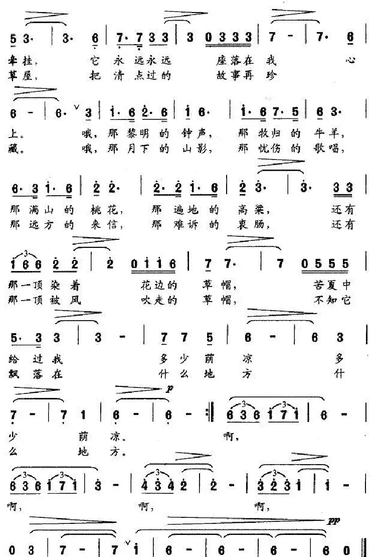 远去的沧桑（张枚同词 刘启明曲）