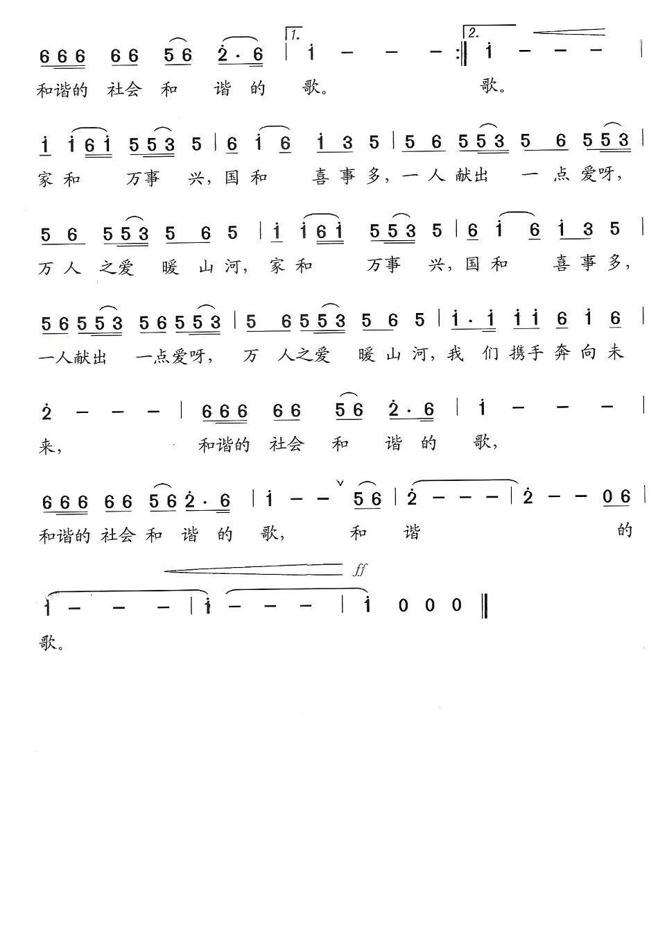 有事你就说