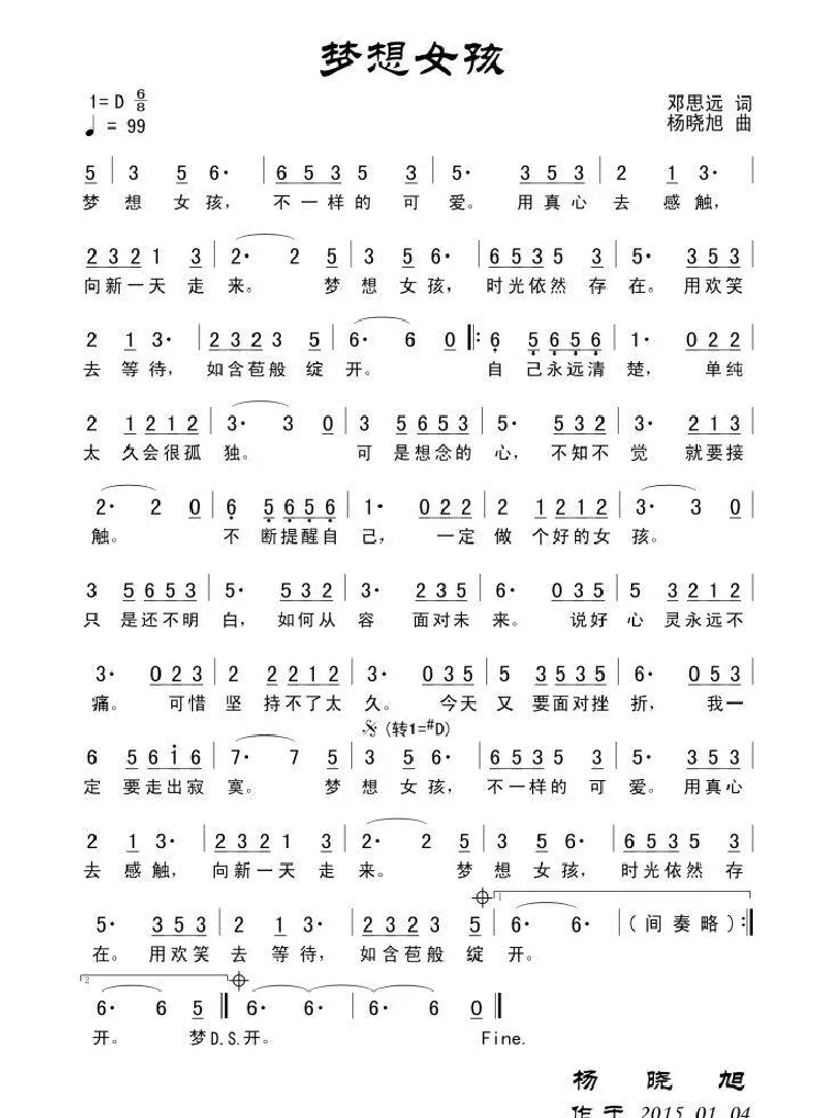 梦想女孩