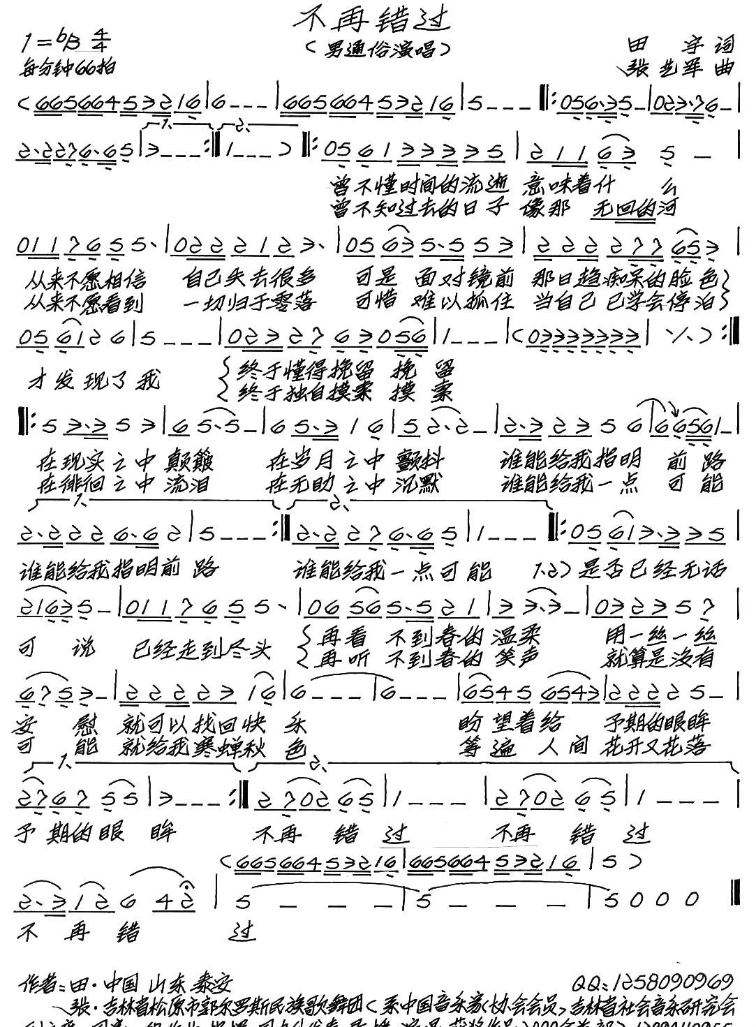 不再错过