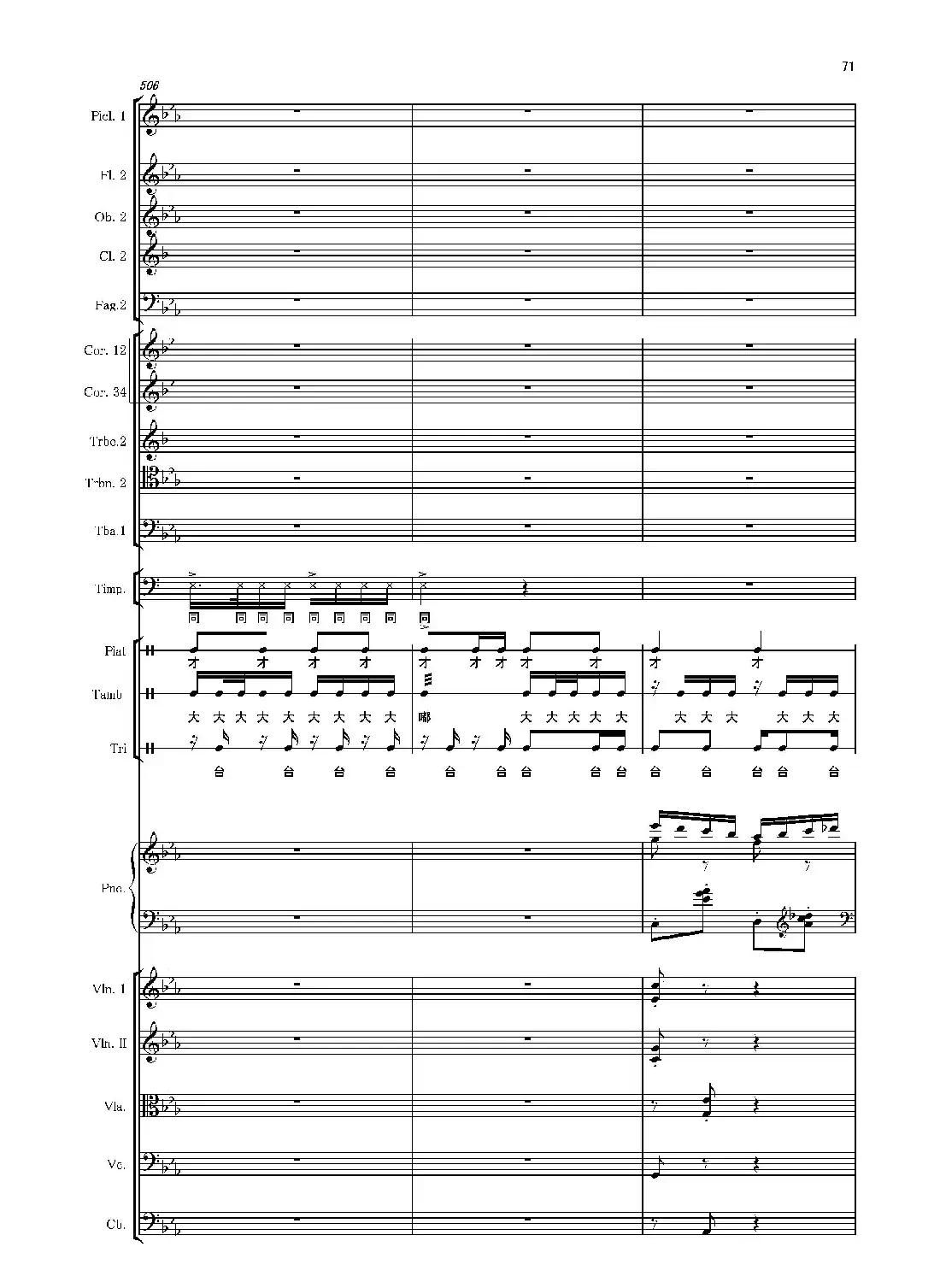 第二钢琴协奏曲(第一·二·三乐章)(管弦乐作品)