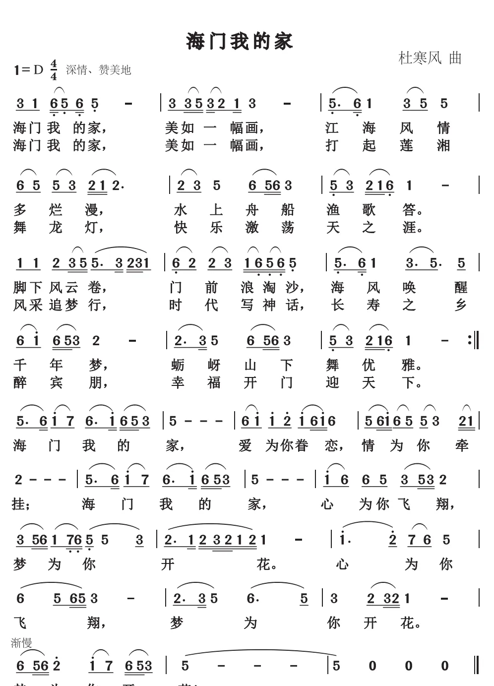 海门我的家