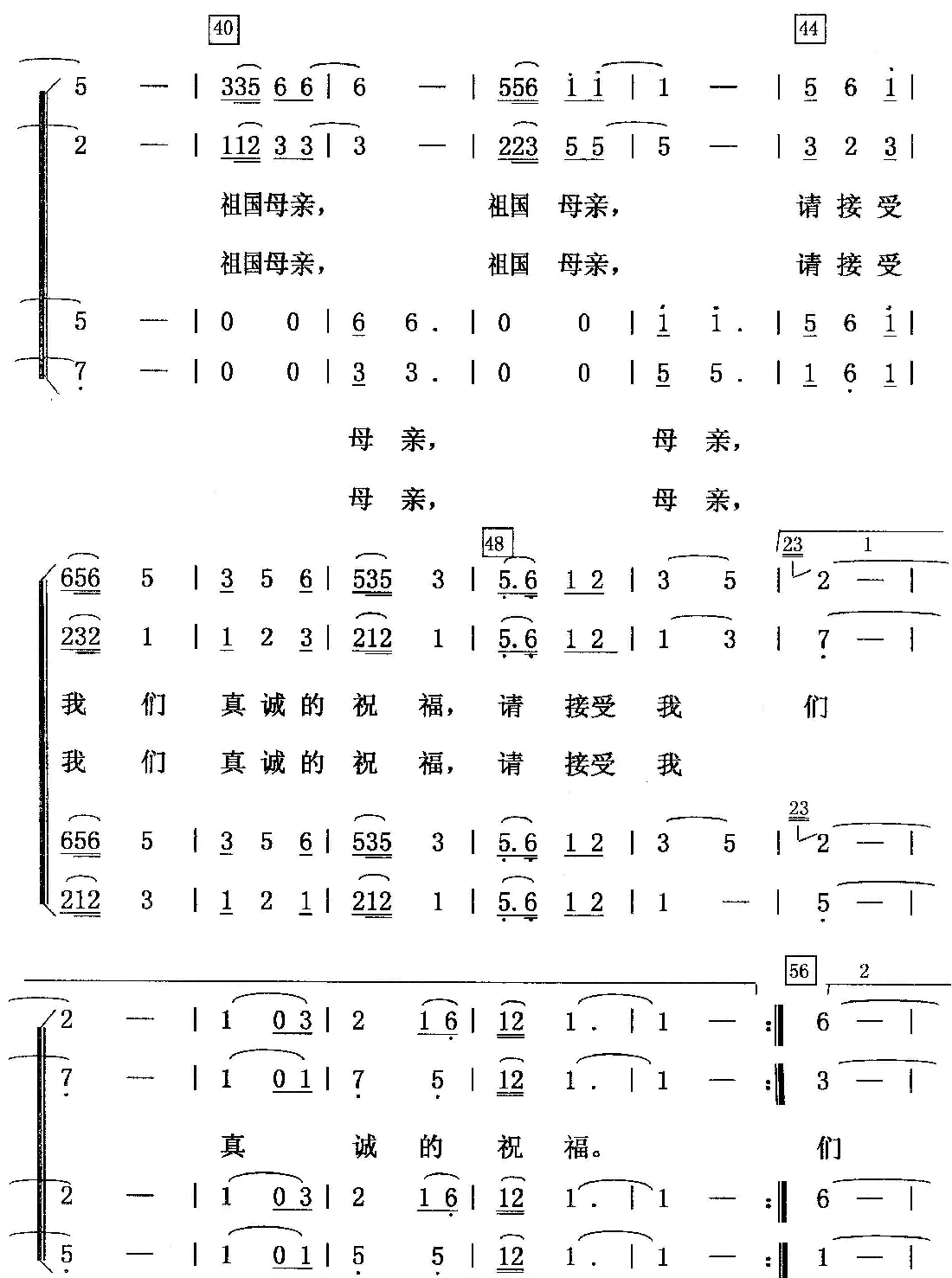 祖国请接受我们的祝福