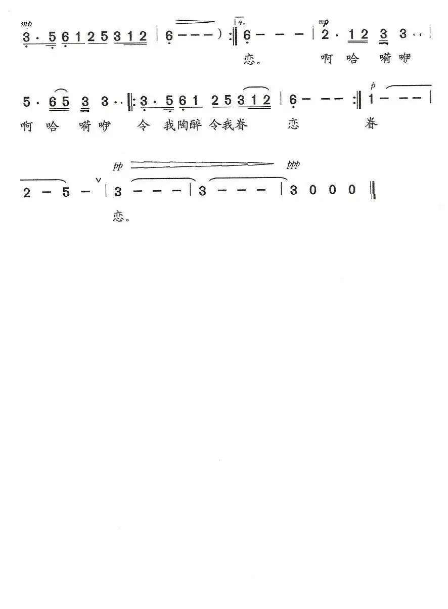 草原炊烟（贾志义词 楚兴元曲）