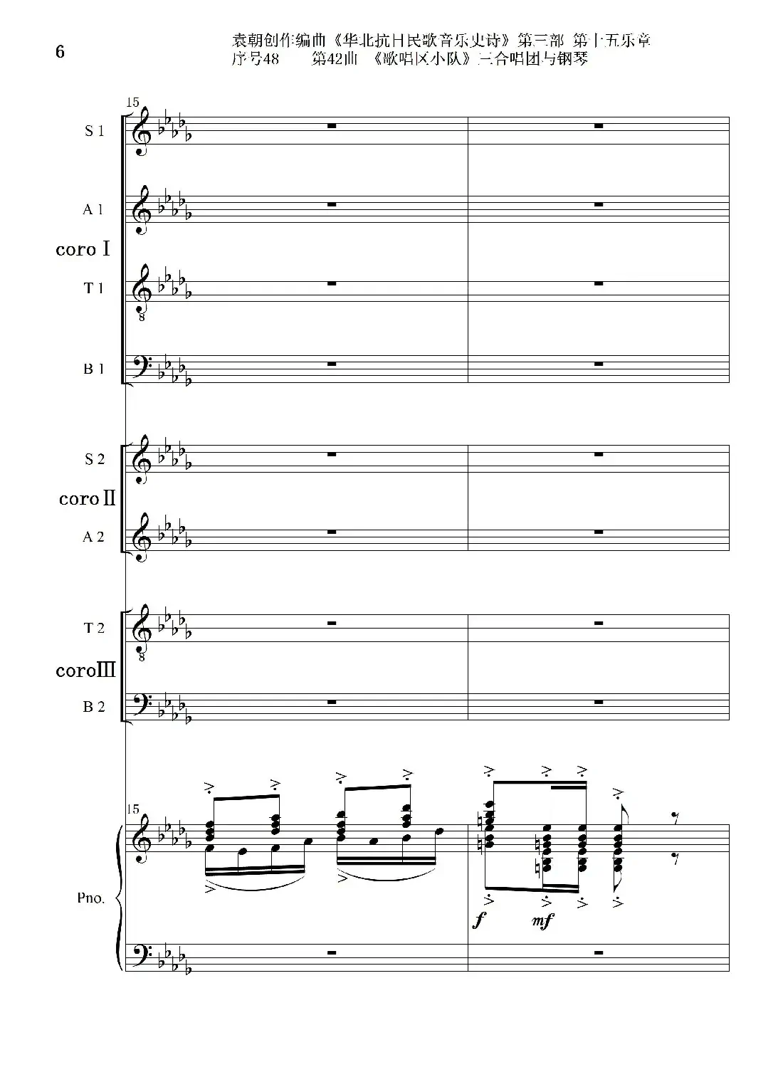 序号48第42曲《歌唱区小队》三合唱团与钢琴