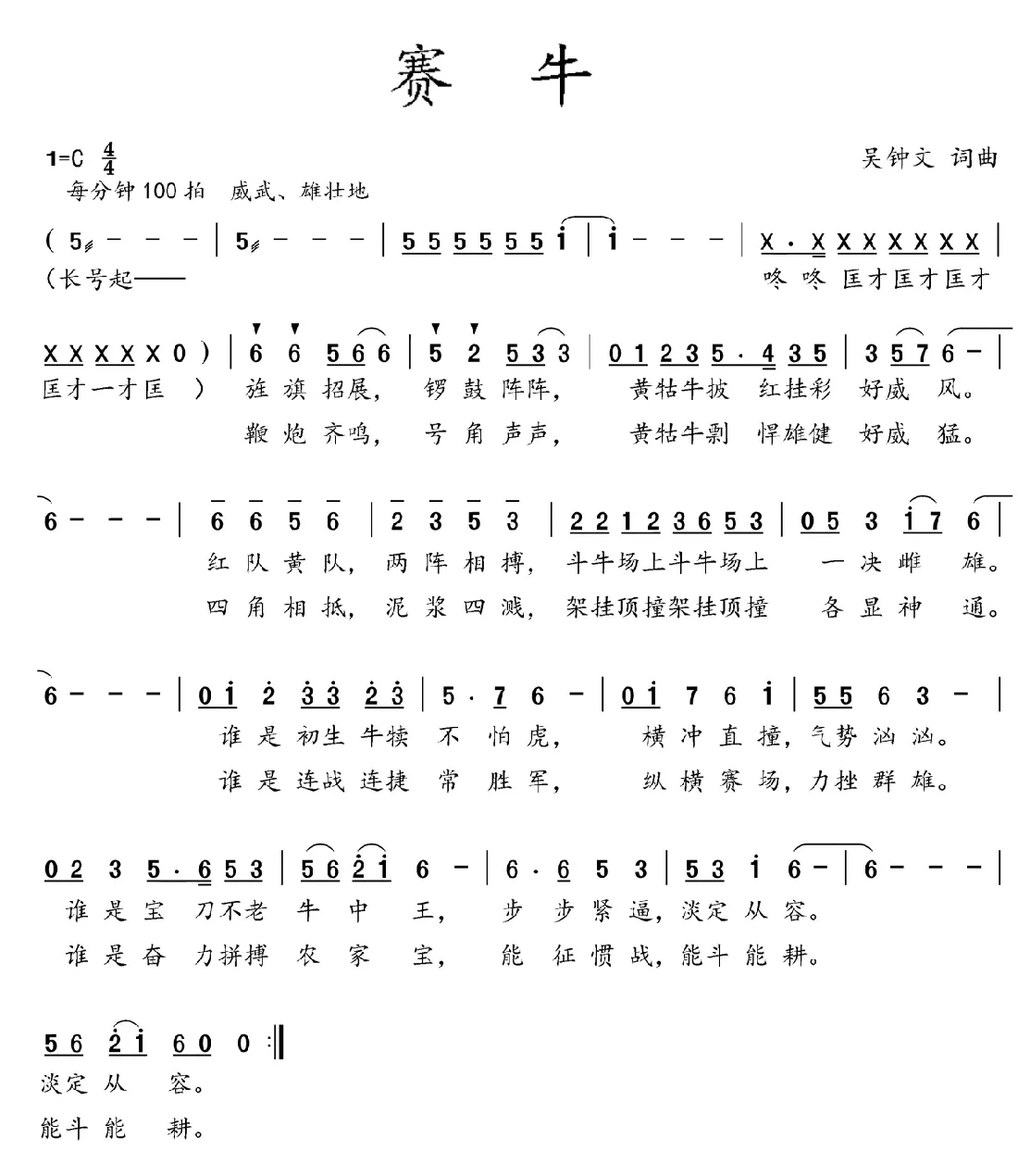 赛牛