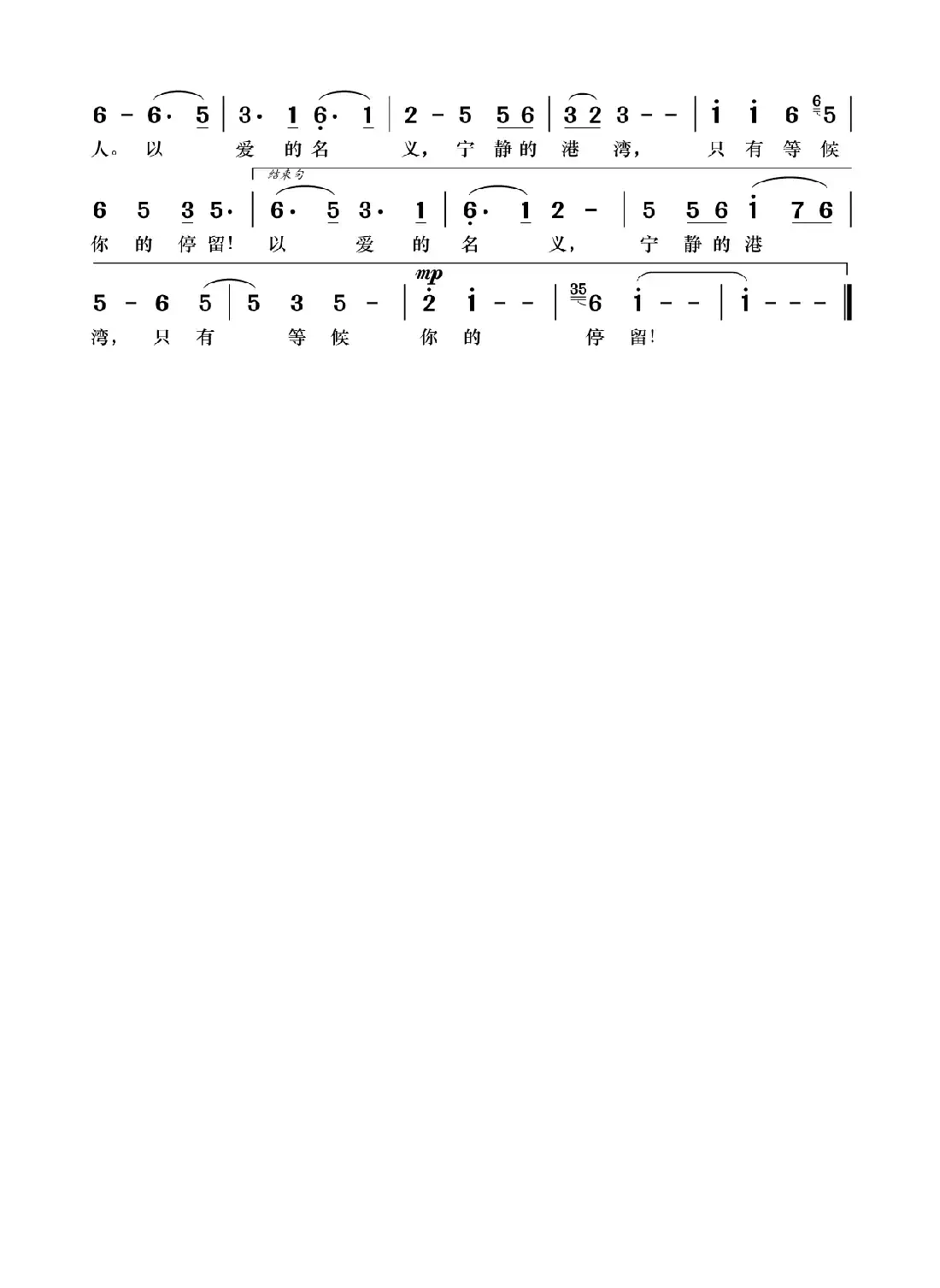 以爱的名义