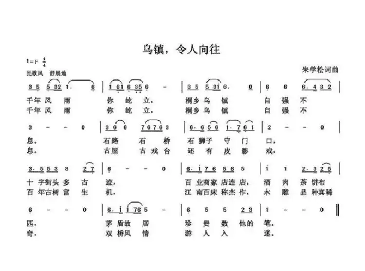 朱国鑫（朱学松）创作歌曲54首（第一部分18首）