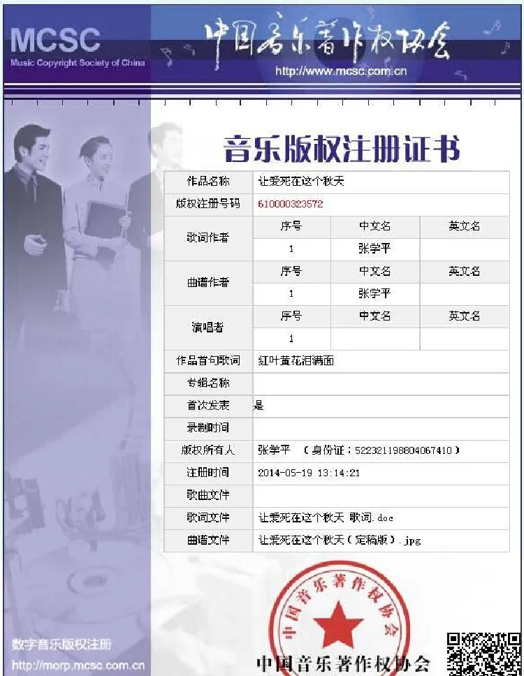 让爱死在这个秋天