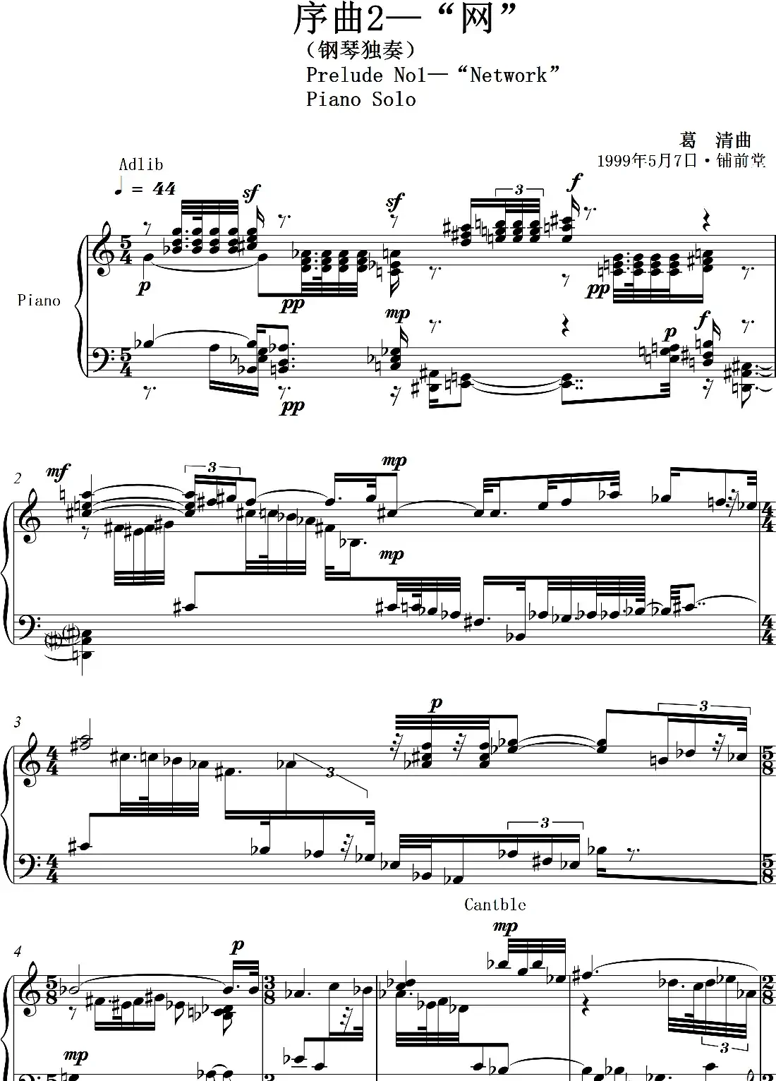 序曲2“网”PreludeNo·2“Network”（钢琴独奏Piano Solo）