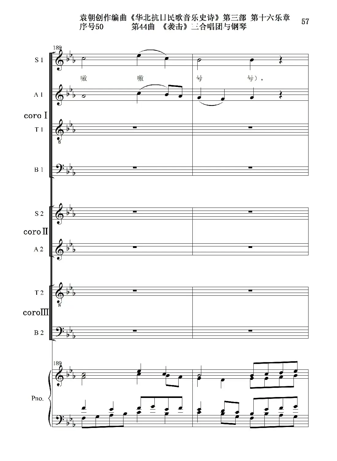 序号50第44曲《袭击》三合唱团与钢琴