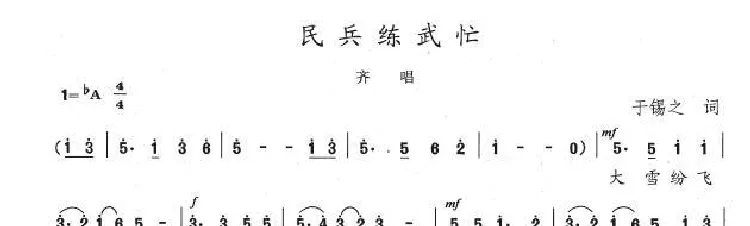 民兵练武忙