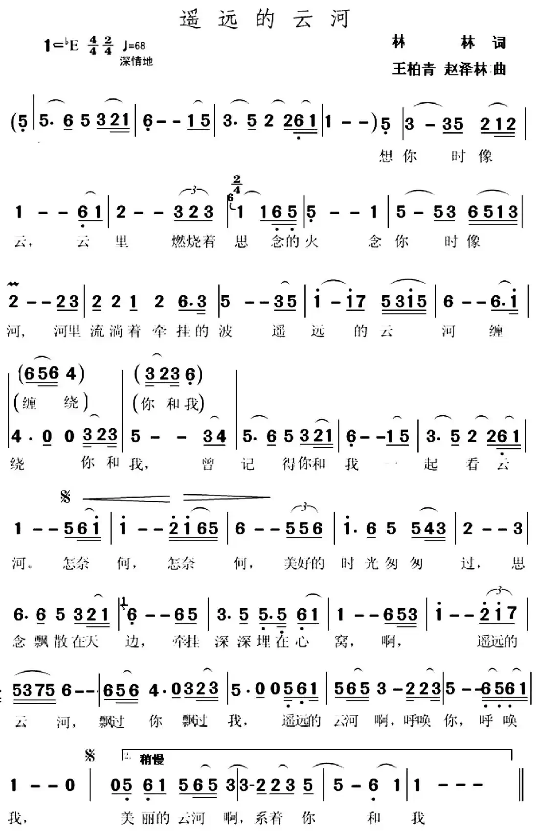 遥远的云