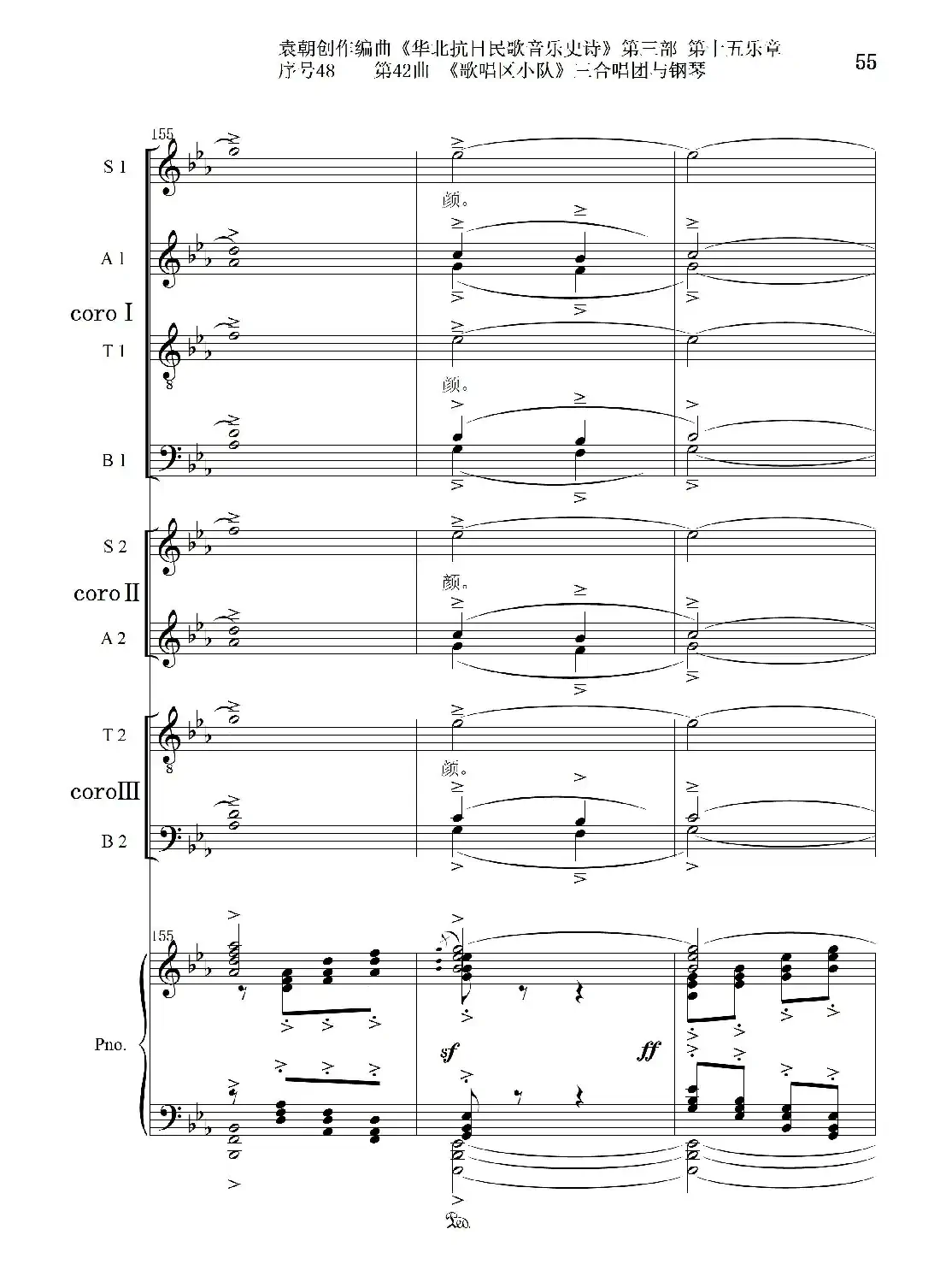 序号48第42曲《歌唱区小队》三合唱团与钢琴