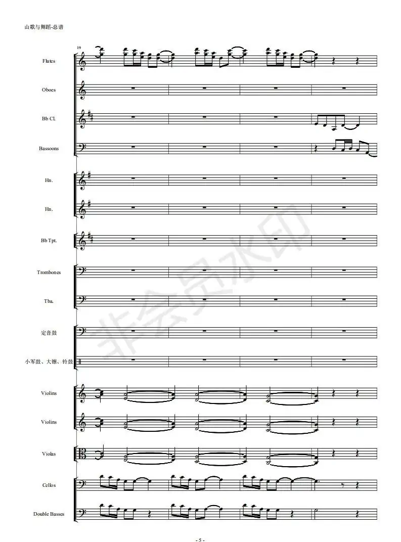 河南民歌组曲（第三乐章）